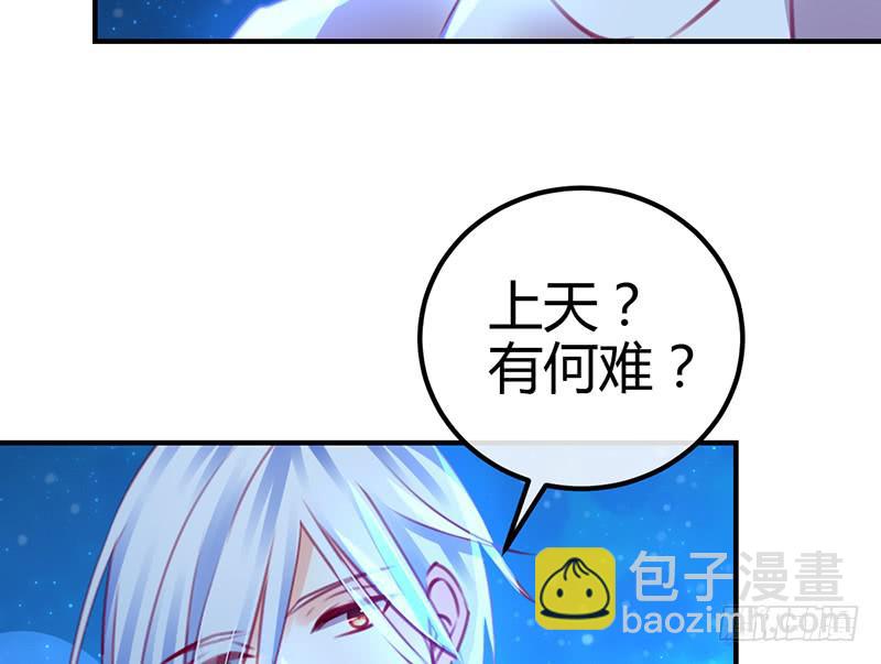 《锦鲤大神帮帮我！》今夜 在高楼万厦 第30页