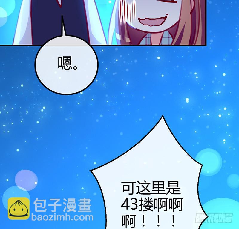 《锦鲤大神帮帮我！》今夜 在高楼万厦 第39页