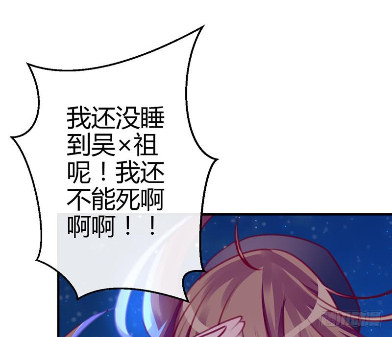 《锦鲤大神帮帮我！》今夜 在高楼万厦 第41页