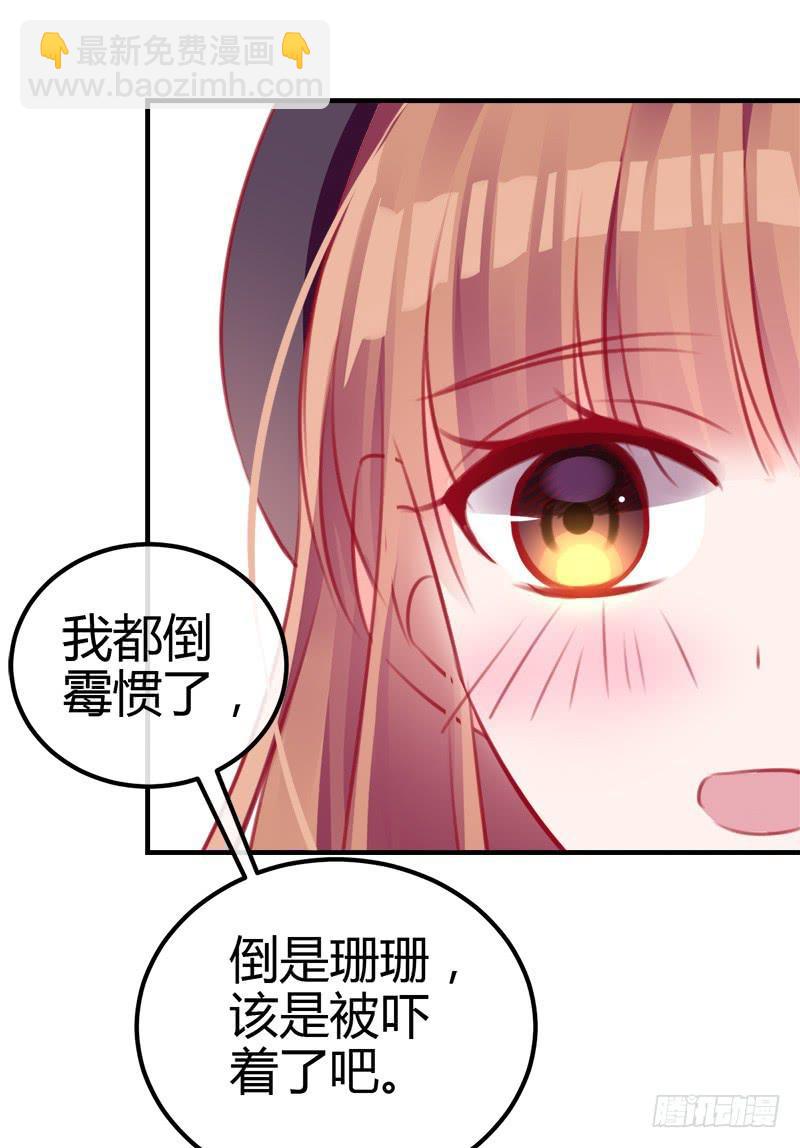 《锦鲤大神帮帮我！》我的人 不许碰 第13页