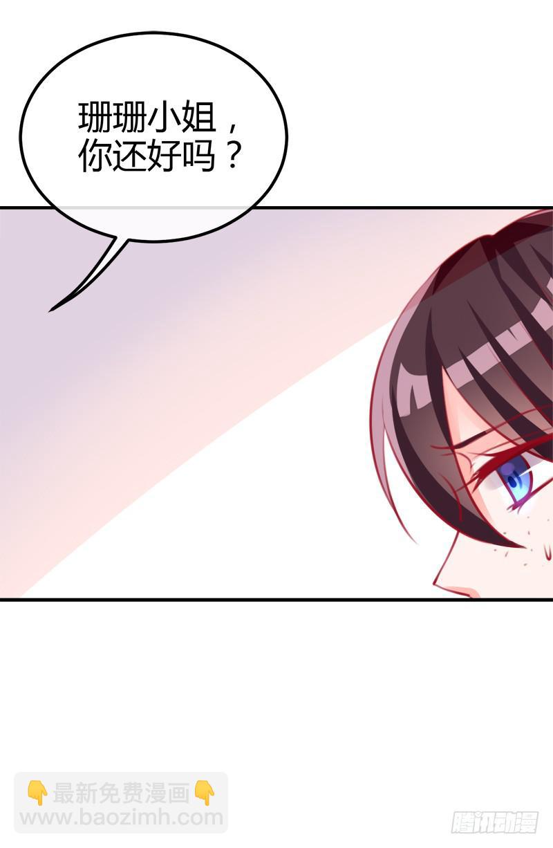 《锦鲤大神帮帮我！》我的人 不许碰 第15页