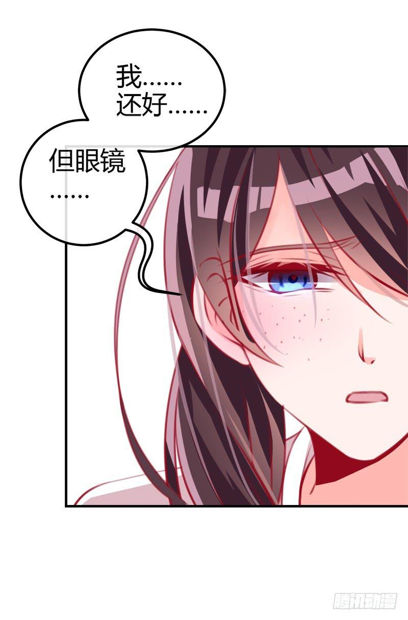 《锦鲤大神帮帮我！》我的人 不许碰 第16页
