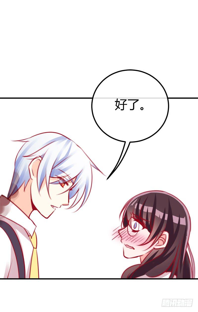 《锦鲤大神帮帮我！》我的人 不许碰 第22页