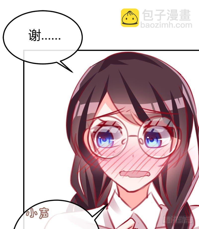 《锦鲤大神帮帮我！》我的人 不许碰 第23页