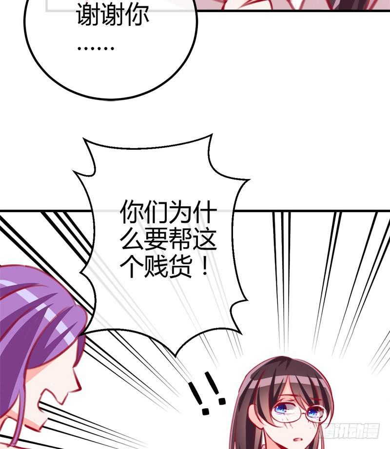 《锦鲤大神帮帮我！》我的人 不许碰 第24页