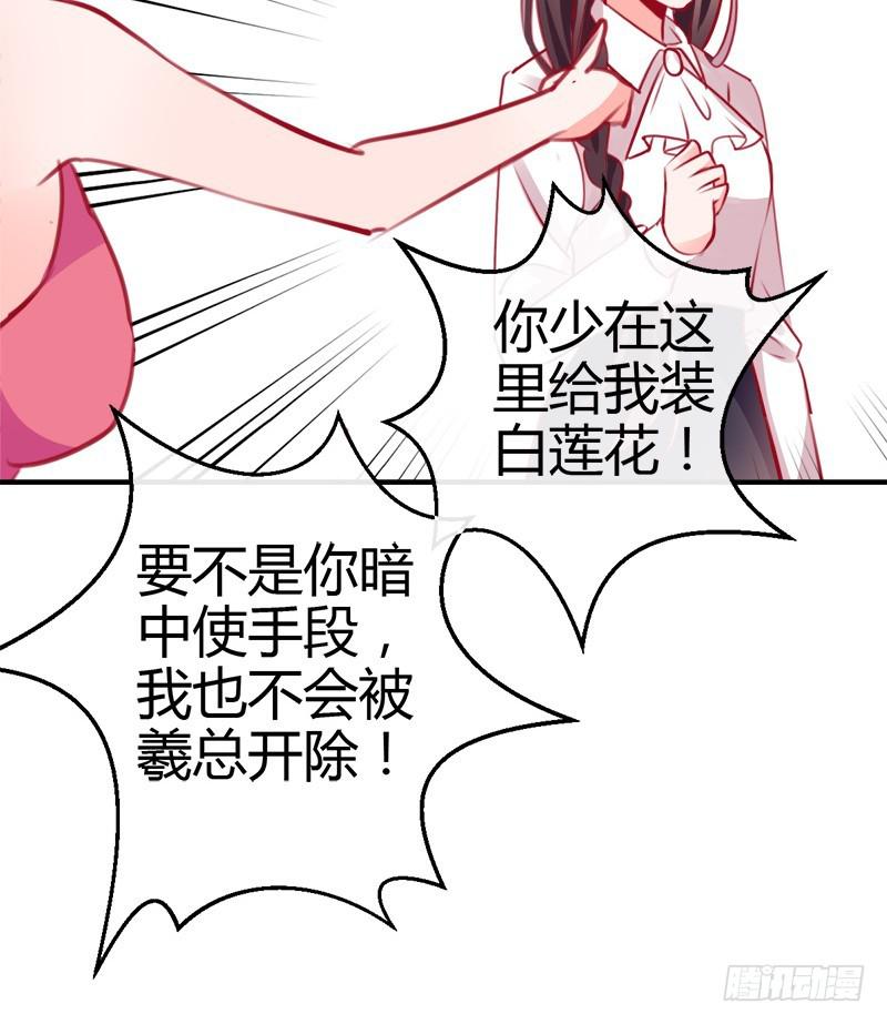 《锦鲤大神帮帮我！》我的人 不许碰 第25页