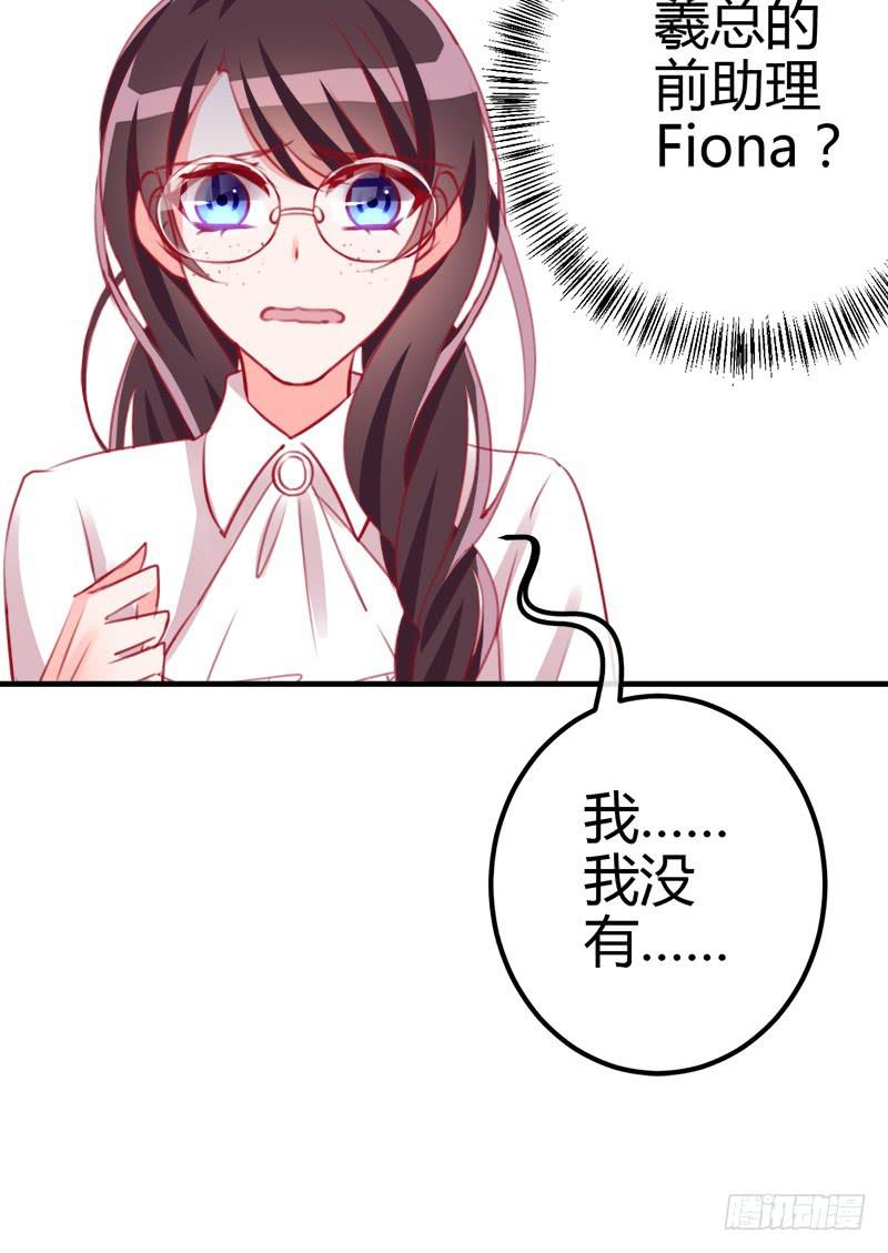 《锦鲤大神帮帮我！》我的人 不许碰 第28页