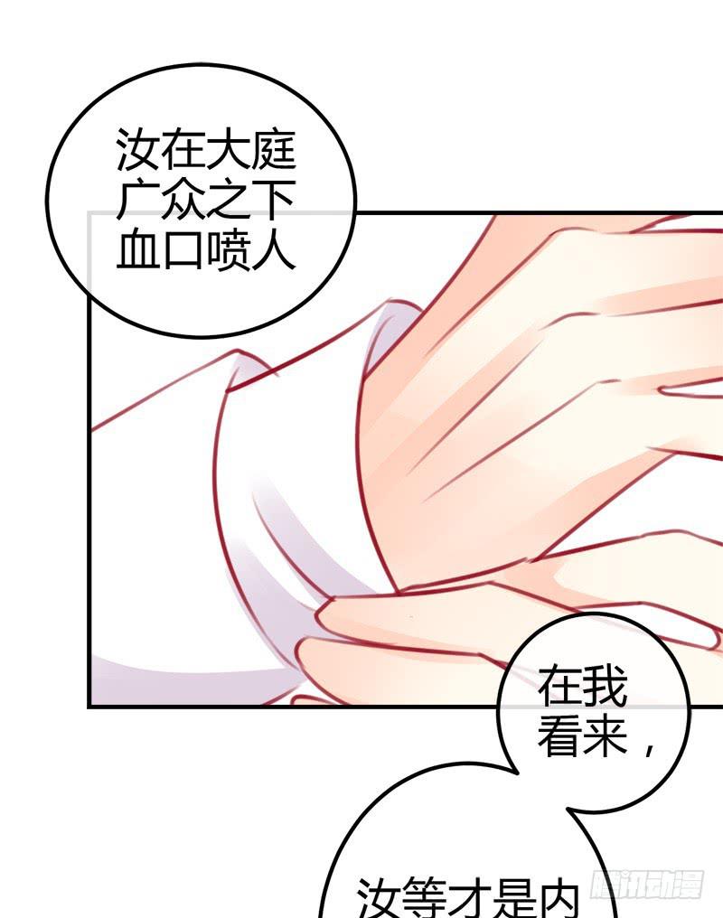《锦鲤大神帮帮我！》我的人 不许碰 第29页