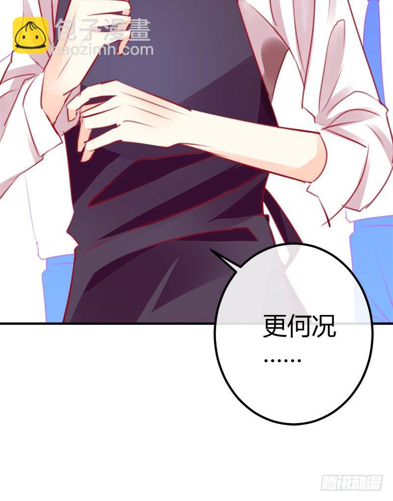 《锦鲤大神帮帮我！》我的人 不许碰 第31页