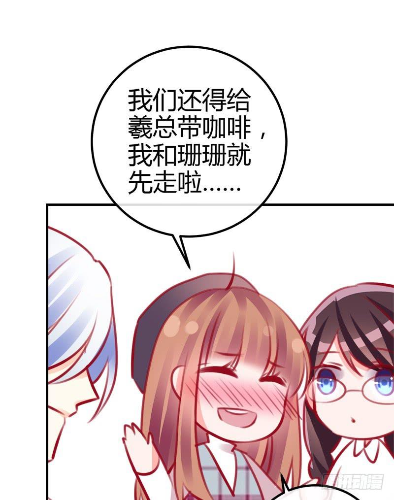 《锦鲤大神帮帮我！》我的人 不许碰 第34页