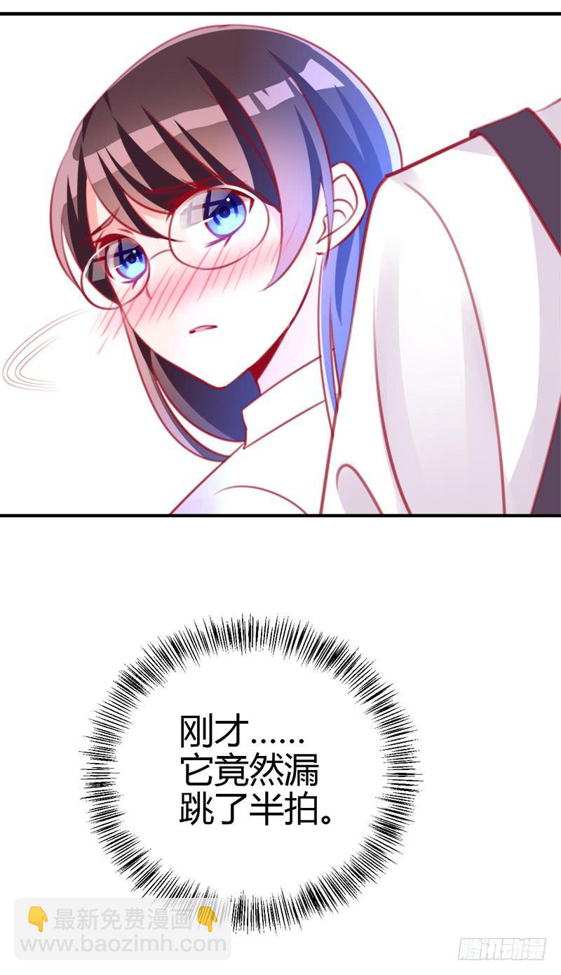 《锦鲤大神帮帮我！》我的人 不许碰 第37页