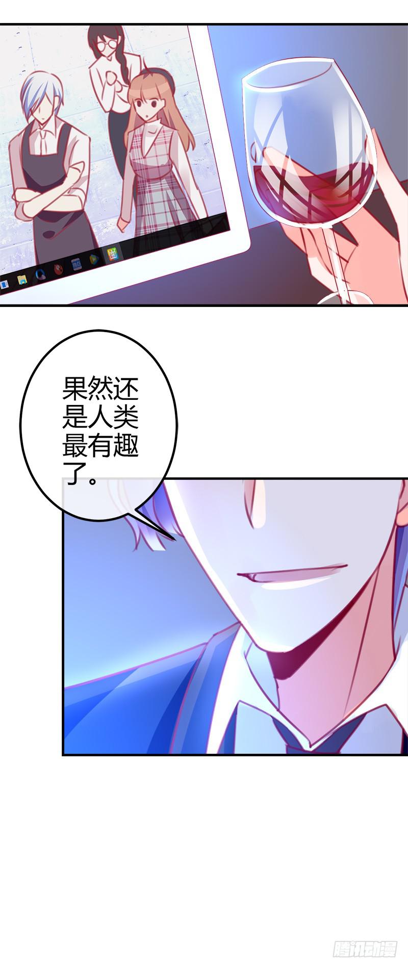 《锦鲤大神帮帮我！》我的人 不许碰 第39页