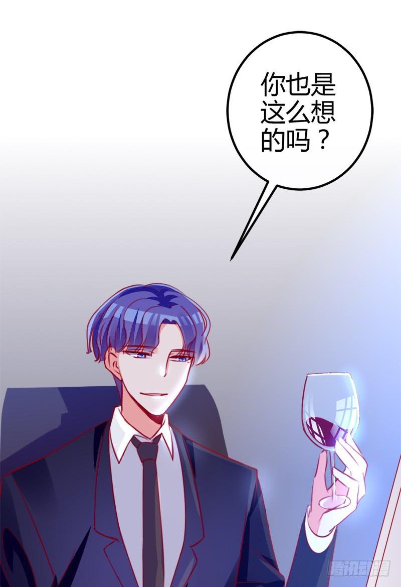 《锦鲤大神帮帮我！》我的人 不许碰 第40页