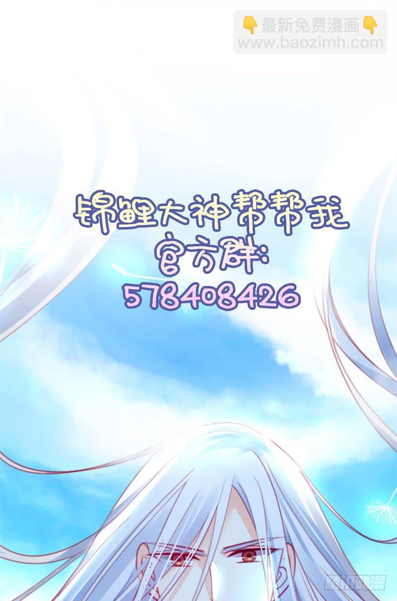 《锦鲤大神帮帮我！》我的人 不许碰 第42页