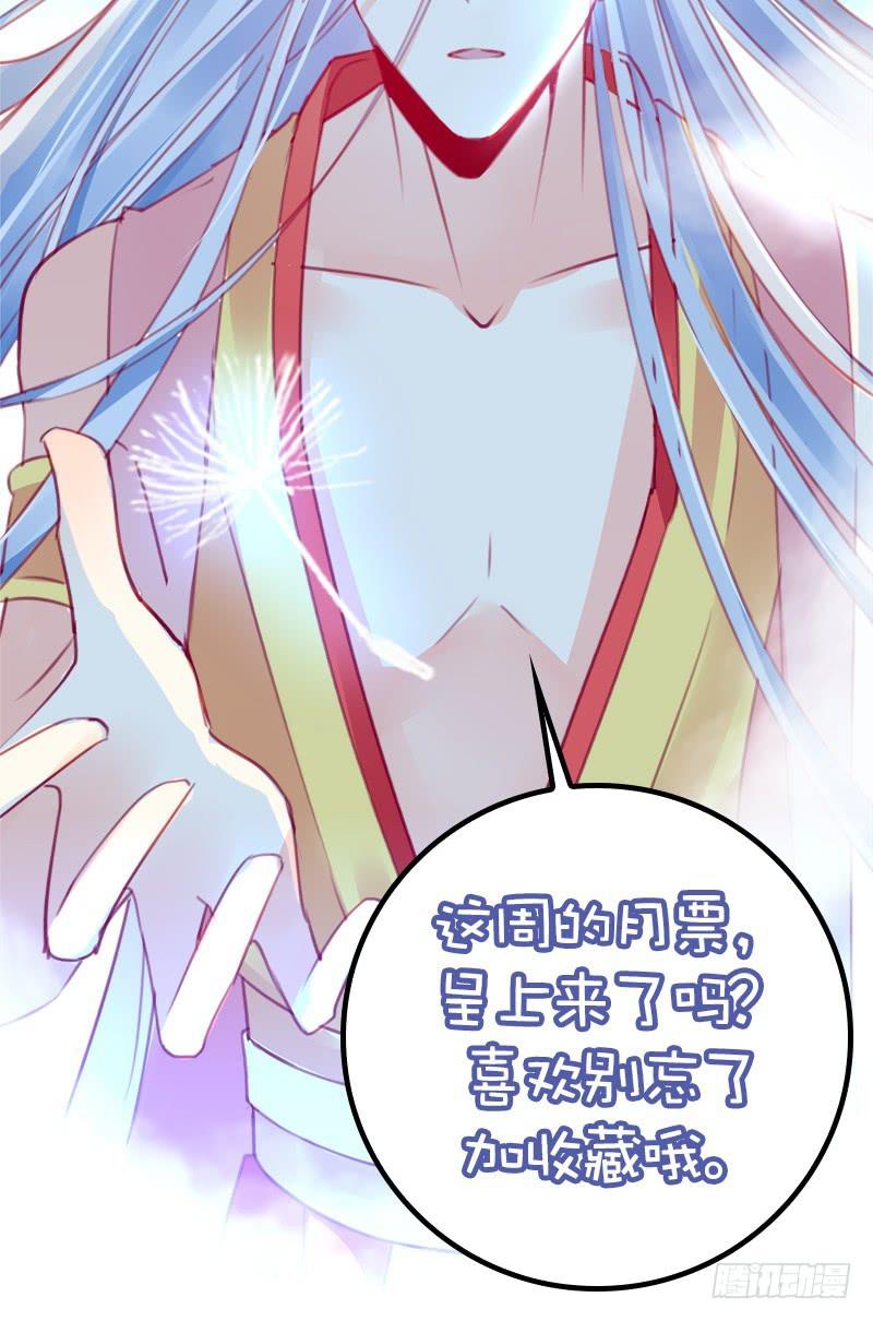 《锦鲤大神帮帮我！》我的人 不许碰 第43页