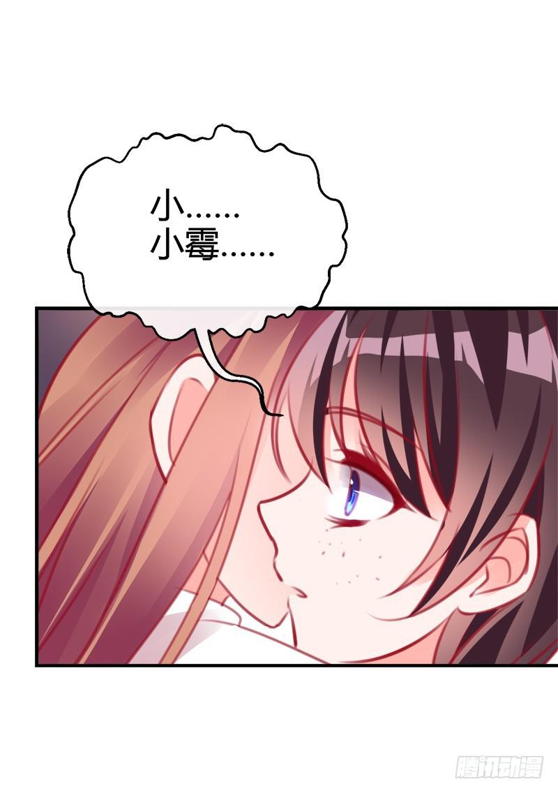 《锦鲤大神帮帮我！》我的人 不许碰 第8页