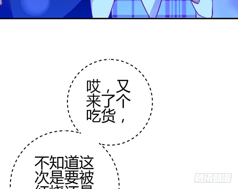 《锦鲤大神帮帮我！》约会 从逃命开始！ 第10页