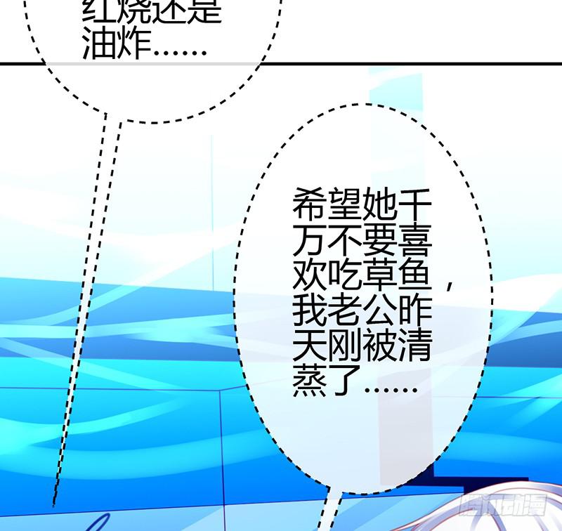 《锦鲤大神帮帮我！》约会 从逃命开始！ 第11页