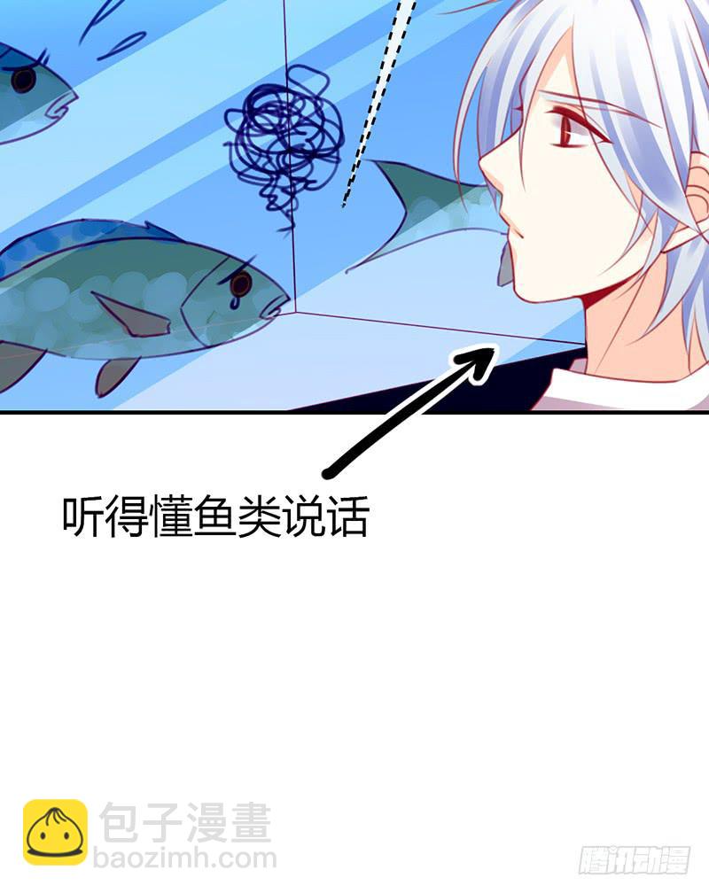 《锦鲤大神帮帮我！》约会 从逃命开始！ 第12页