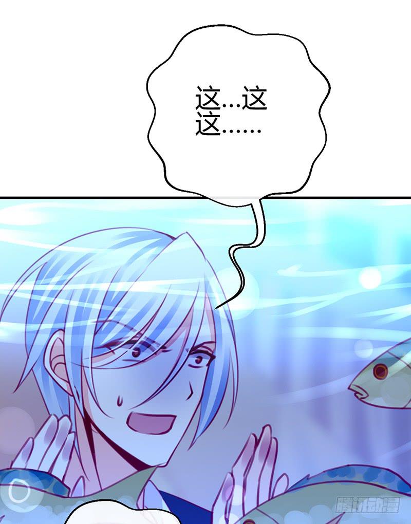 《锦鲤大神帮帮我！》约会 从逃命开始！ 第13页