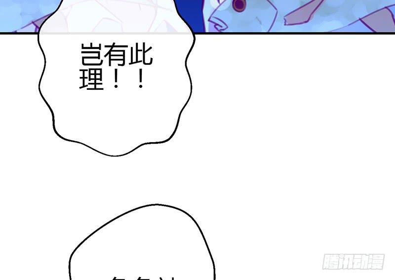 《锦鲤大神帮帮我！》约会 从逃命开始！ 第14页