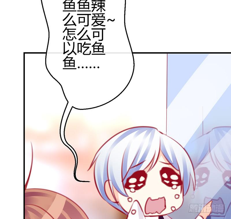 《锦鲤大神帮帮我！》约会 从逃命开始！ 第15页