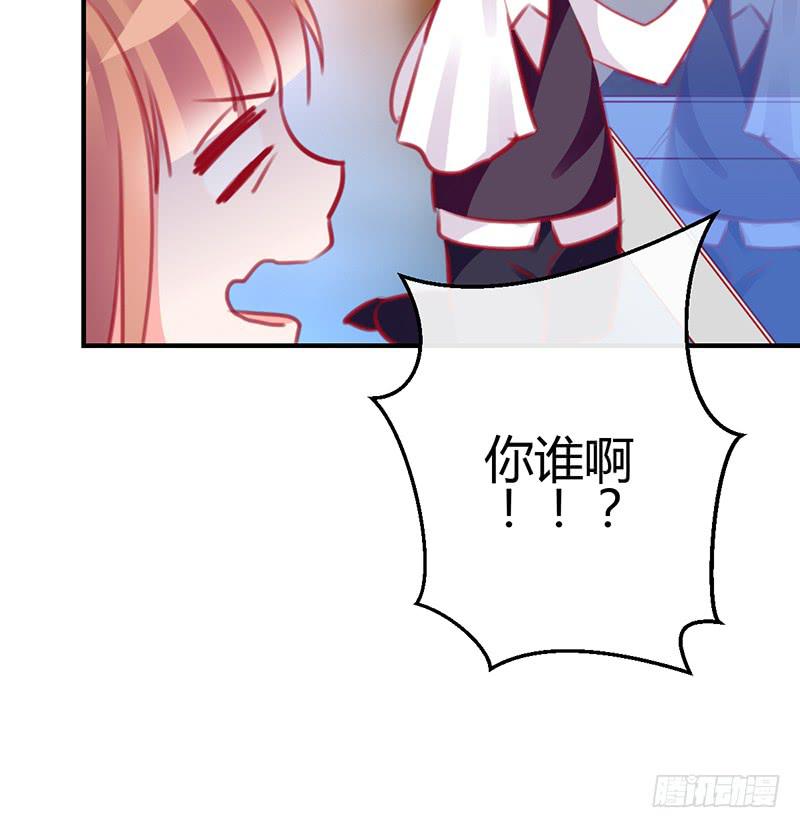 《锦鲤大神帮帮我！》约会 从逃命开始！ 第16页