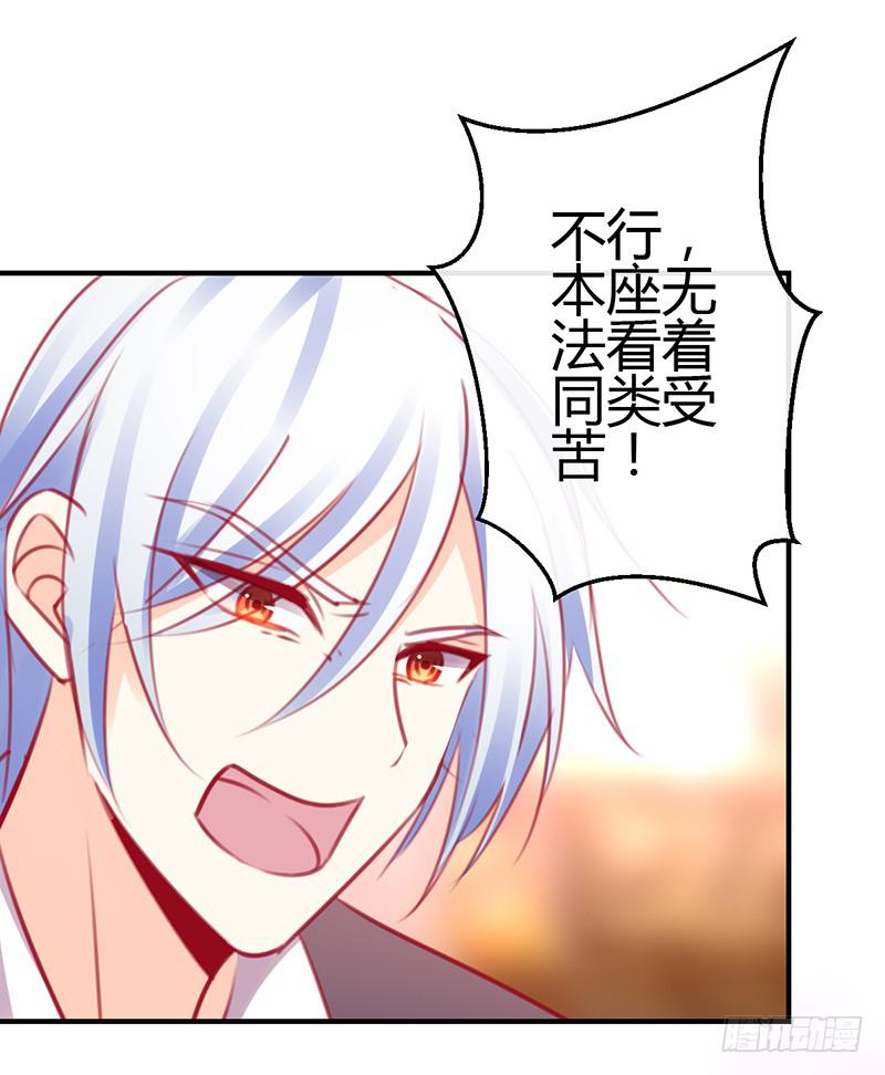 《锦鲤大神帮帮我！》约会 从逃命开始！ 第17页