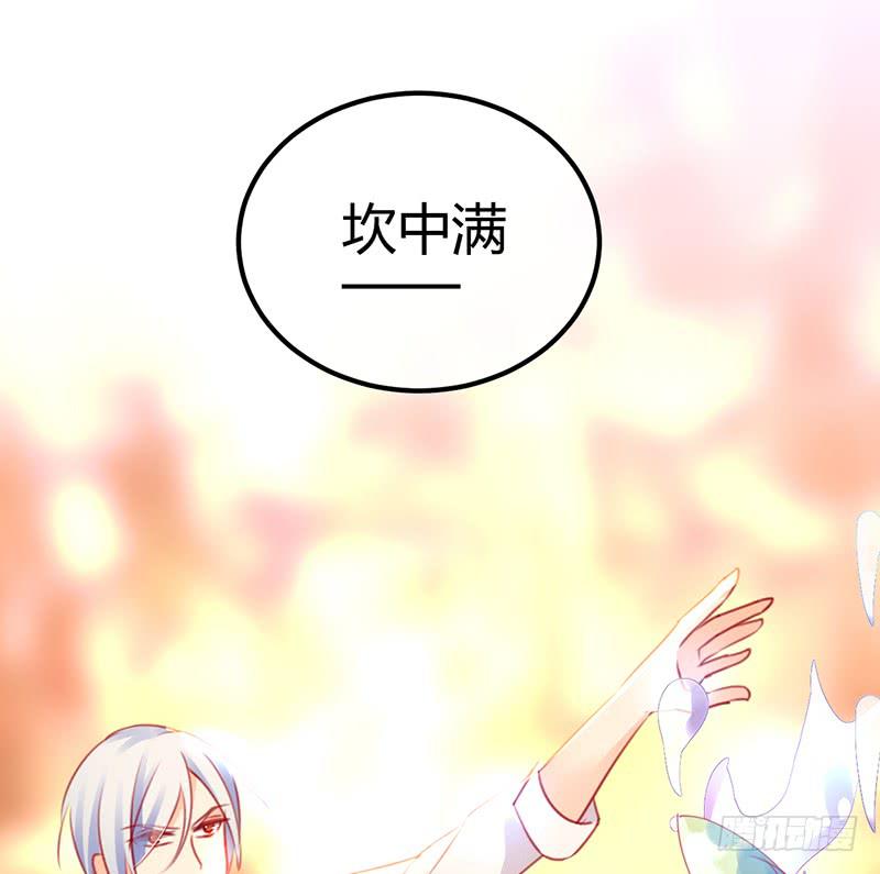 《锦鲤大神帮帮我！》约会 从逃命开始！ 第18页