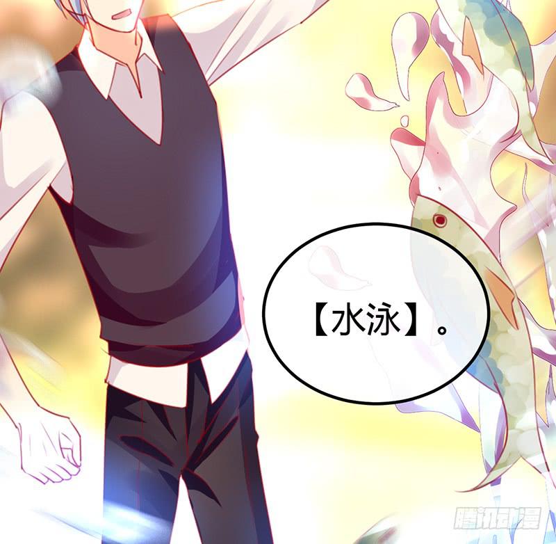 《锦鲤大神帮帮我！》约会 从逃命开始！ 第19页