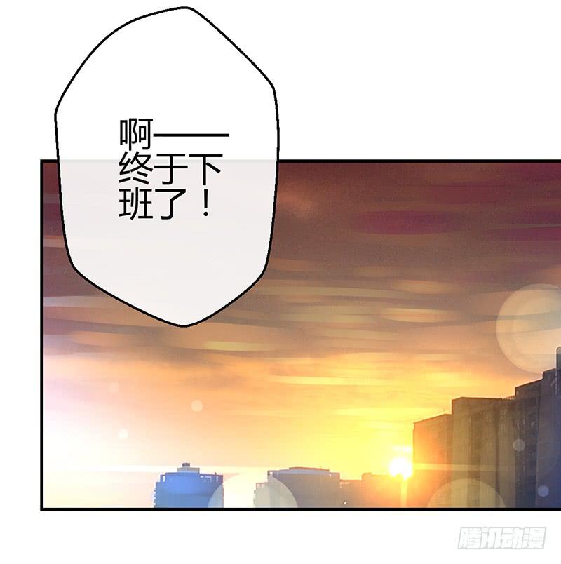 《锦鲤大神帮帮我！》约会 从逃命开始！ 第1页