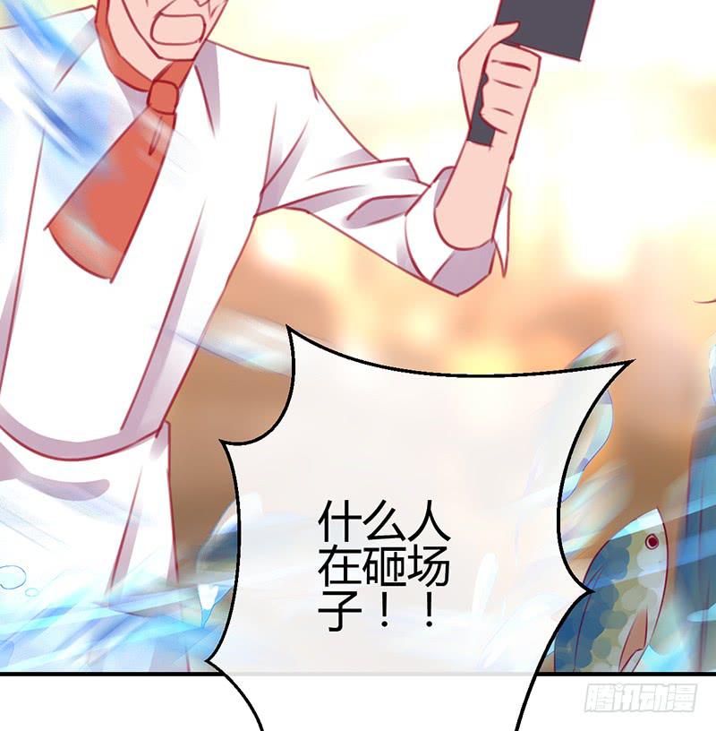 《锦鲤大神帮帮我！》约会 从逃命开始！ 第22页