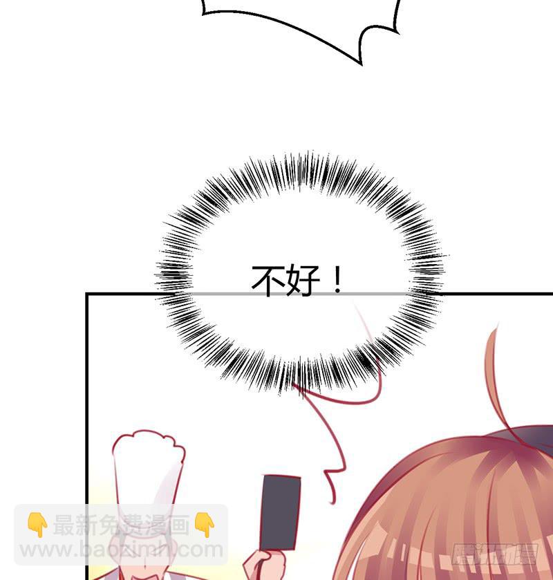 《锦鲤大神帮帮我！》约会 从逃命开始！ 第23页