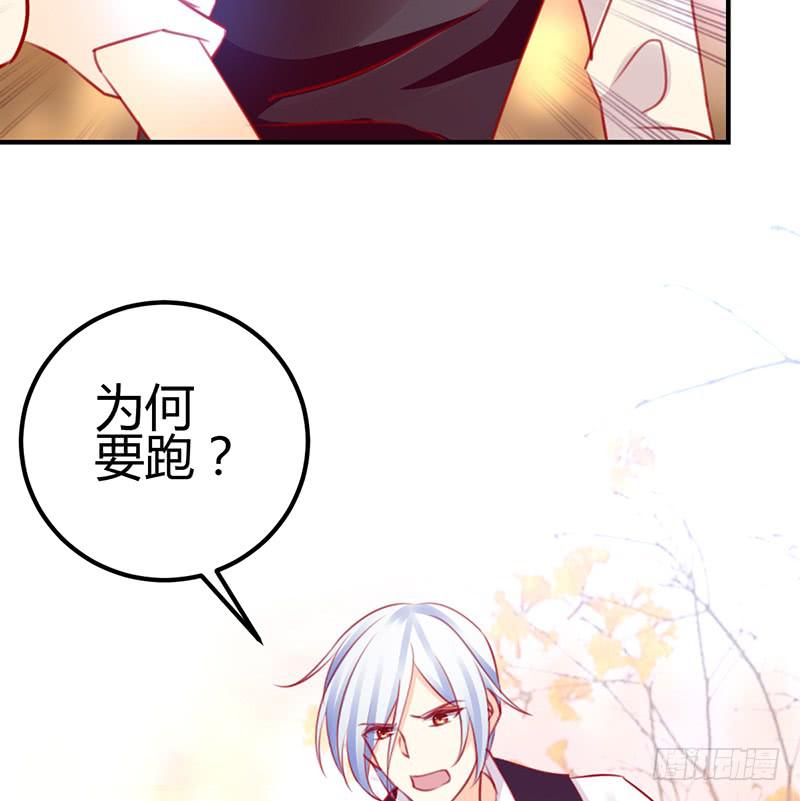《锦鲤大神帮帮我！》约会 从逃命开始！ 第26页