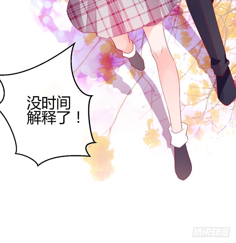 《锦鲤大神帮帮我！》约会 从逃命开始！ 第28页