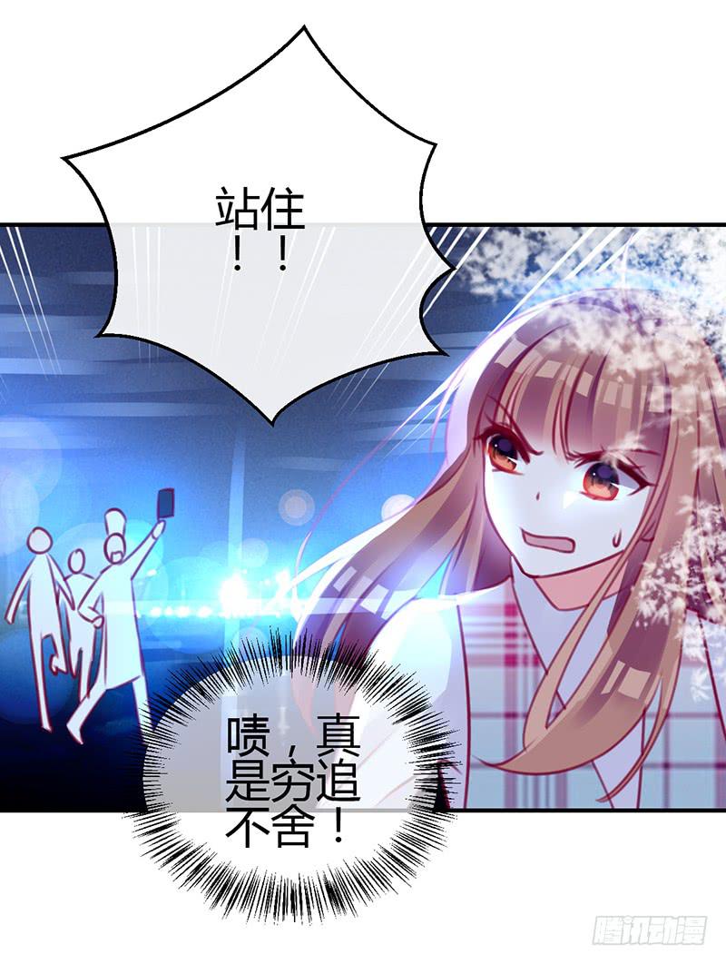 《锦鲤大神帮帮我！》约会 从逃命开始！ 第31页