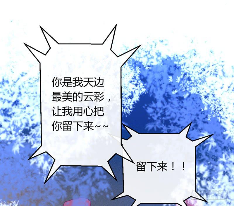 《锦鲤大神帮帮我！》约会 从逃命开始！ 第32页