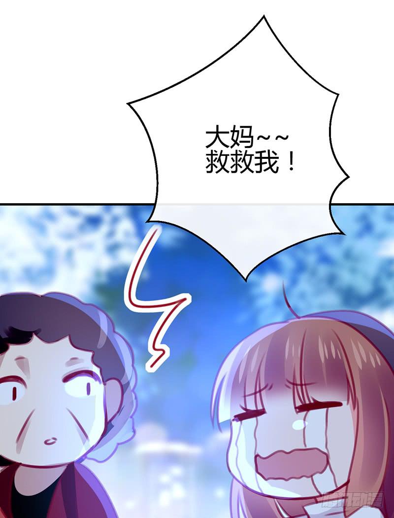 《锦鲤大神帮帮我！》约会 从逃命开始！ 第35页