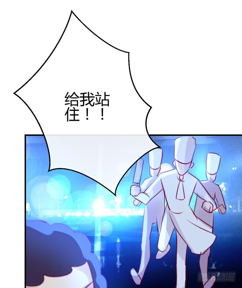 《锦鲤大神帮帮我！》约会 从逃命开始！ 第39页