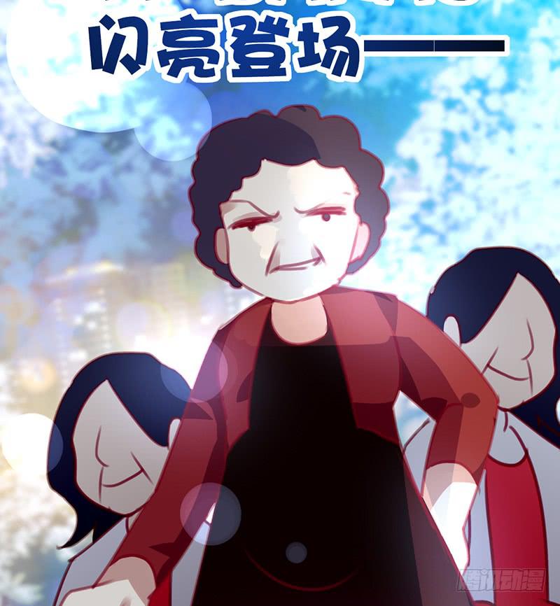 《锦鲤大神帮帮我！》约会 从逃命开始！ 第41页