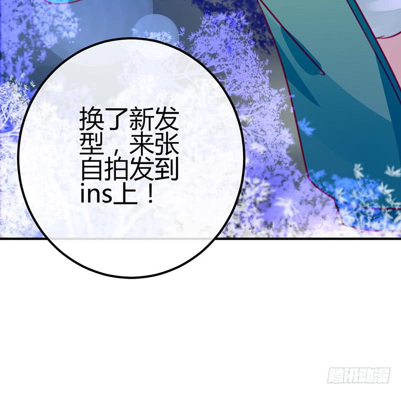 《锦鲤大神帮帮我！》约会 从逃命开始！ 第48页