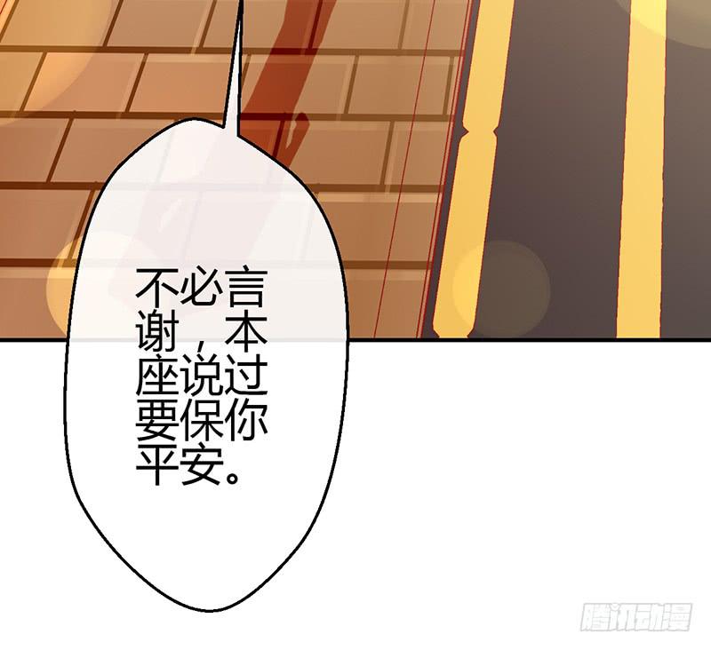 《锦鲤大神帮帮我！》约会 从逃命开始！ 第4页