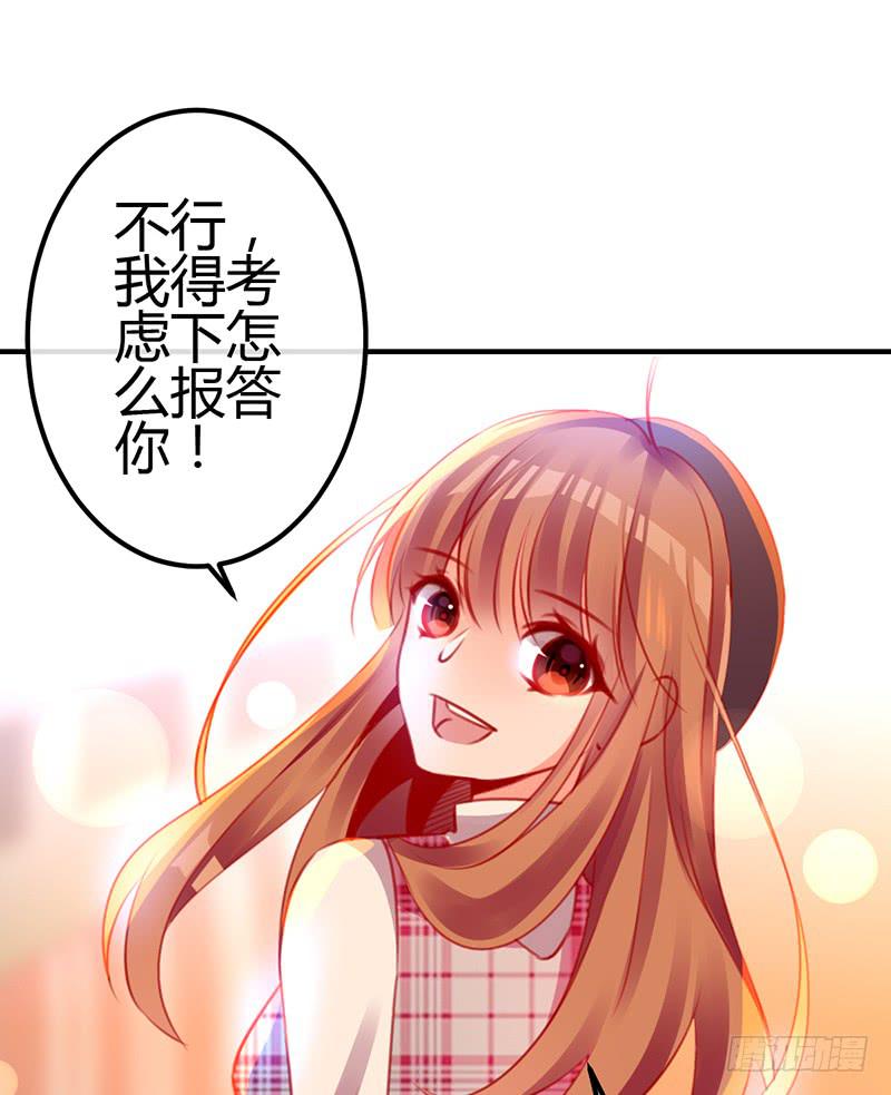 《锦鲤大神帮帮我！》约会 从逃命开始！ 第5页