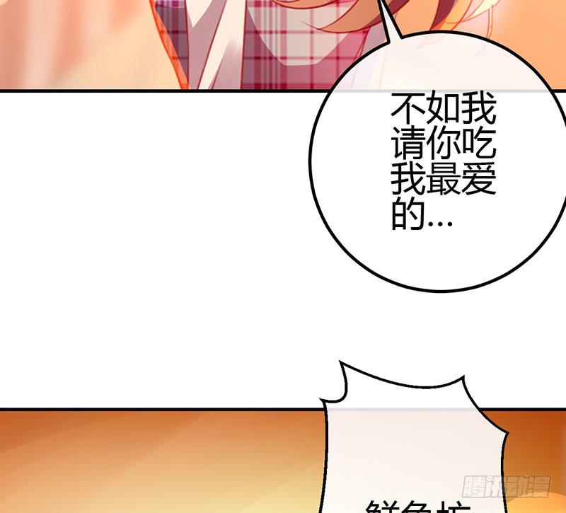 《锦鲤大神帮帮我！》约会 从逃命开始！ 第6页
