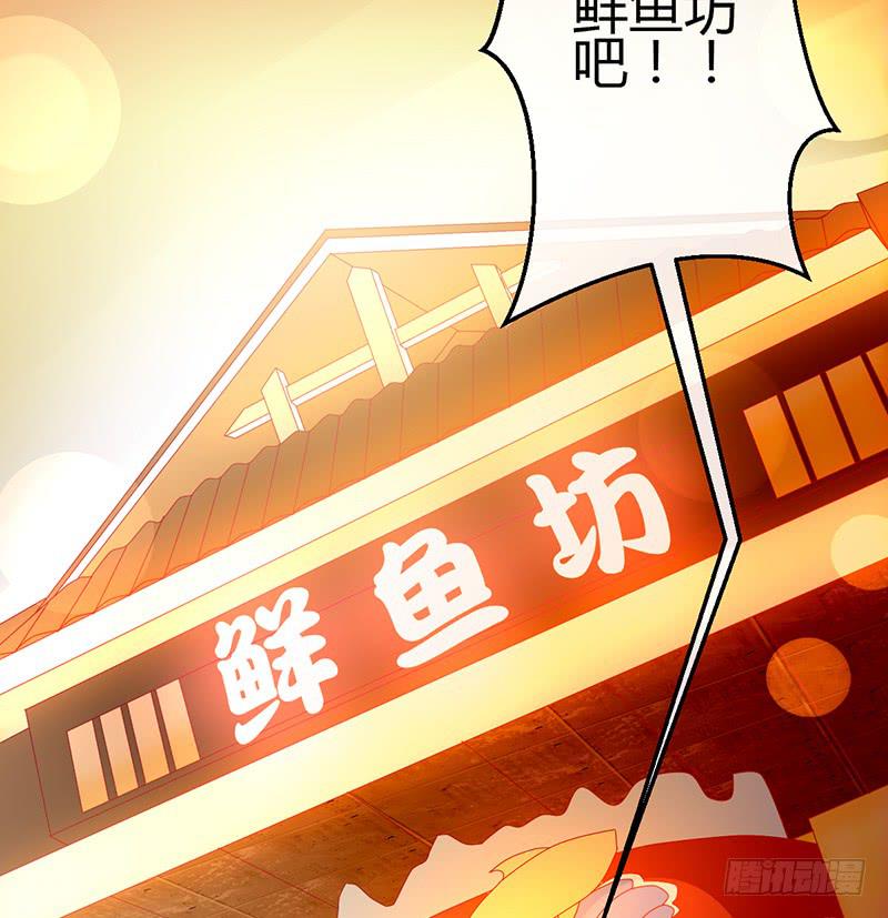 《锦鲤大神帮帮我！》约会 从逃命开始！ 第7页