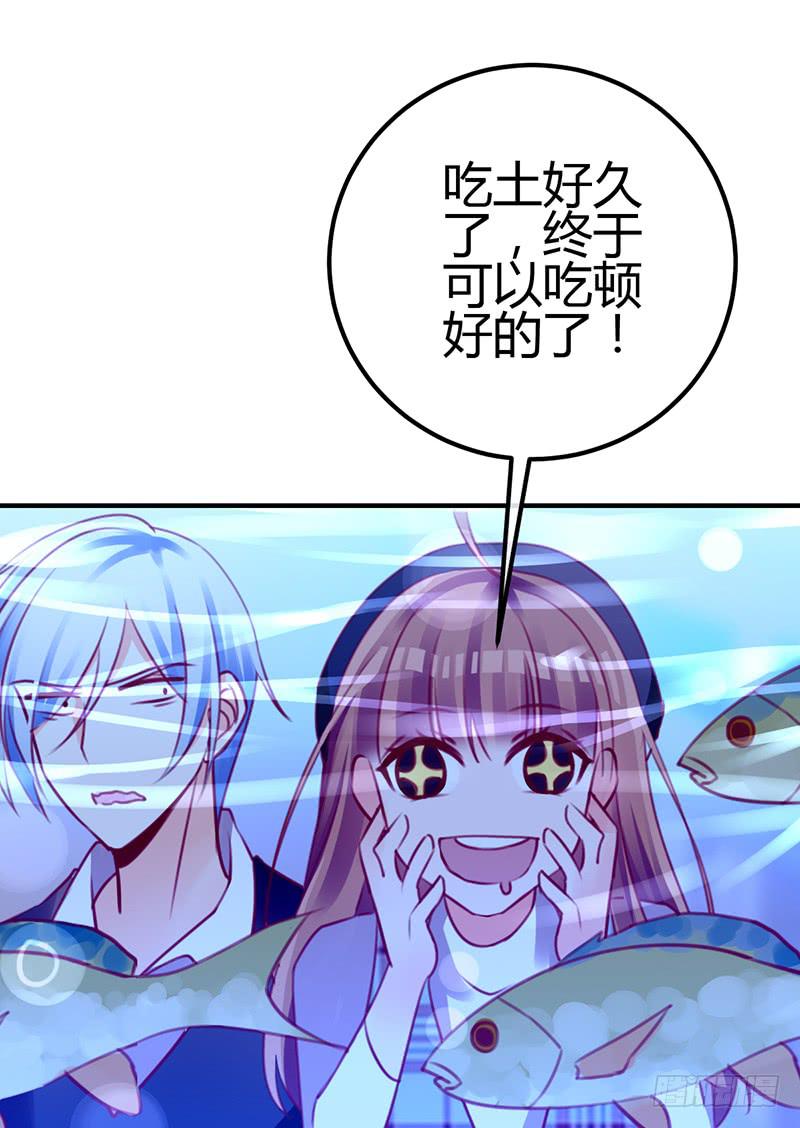 《锦鲤大神帮帮我！》约会 从逃命开始！ 第9页