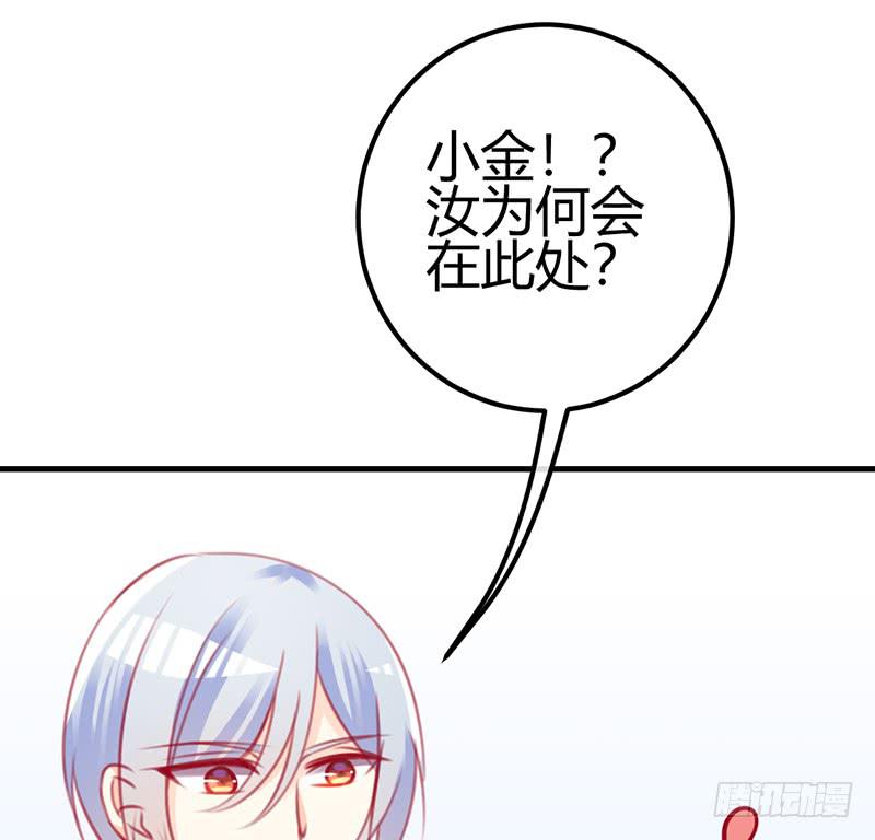 《锦鲤大神帮帮我！》前世·今生 第12页