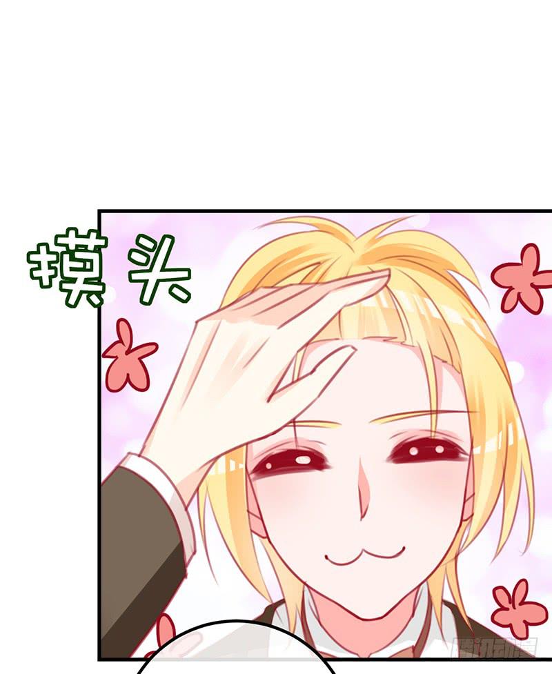 《锦鲤大神帮帮我！》前世·今生 第16页