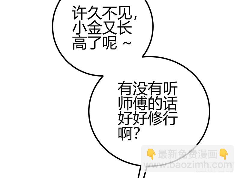 《锦鲤大神帮帮我！》前世·今生 第17页