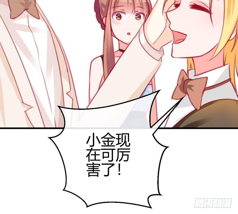 《锦鲤大神帮帮我！》前世·今生 第19页